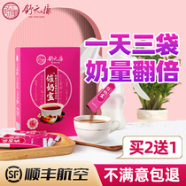 Breast milk Milk Broth Breast Milk breast milk Breast Milk Increased Breast Milk Postpartum Postpartum Thatgrass Pass Miller Milk Themeber Milk Tea Non 5 Red Soup