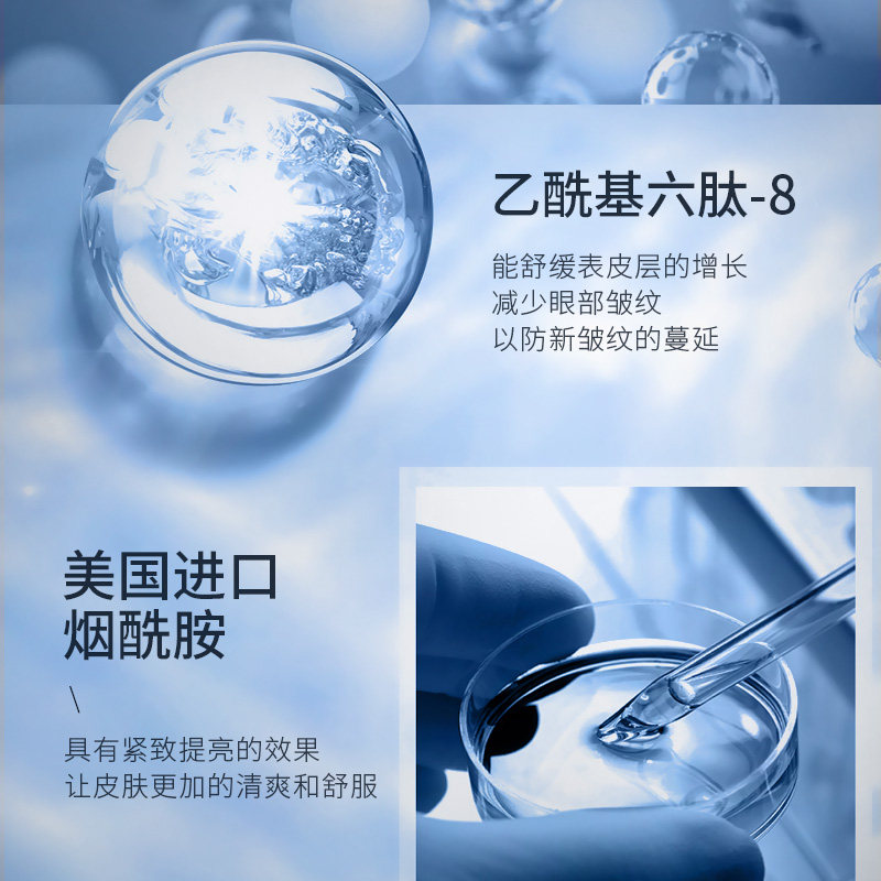  索缇娅眼部精华