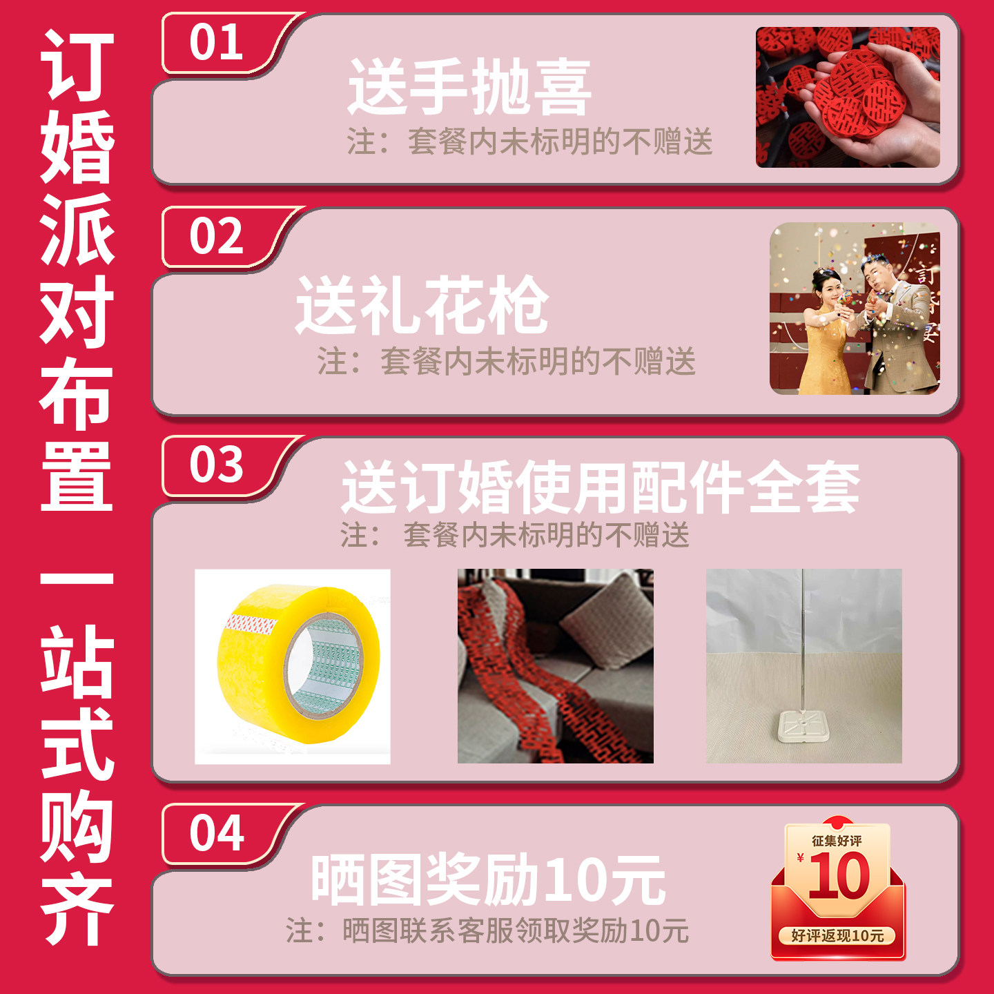 轻甜漫喜订婚布置装饰kt板小众高级氛围感定亲场景摆件背景墙全套,淘宝优惠券,粉丝福利购,淘宝优惠卷