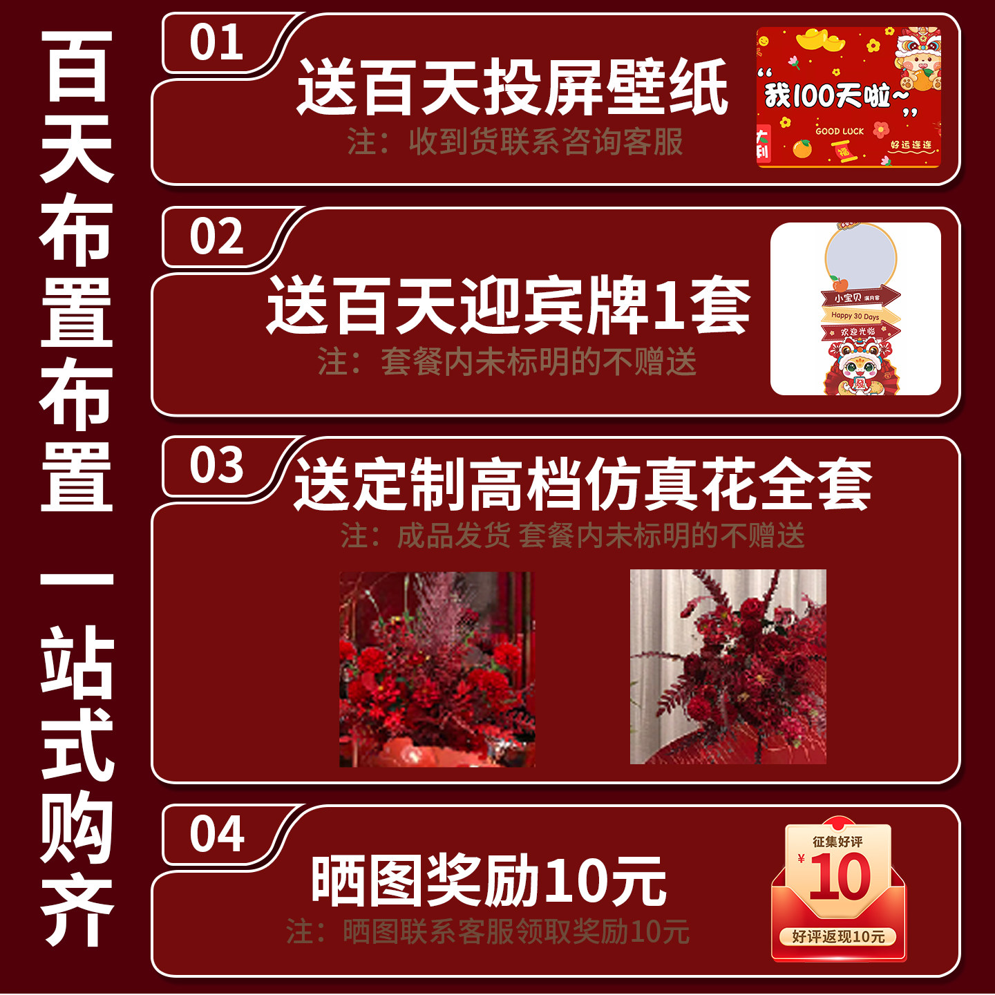 蛇宝宝中式满月百日宴布置装饰百岁宴生日拍照氛围场景kt板背景墙,淘宝优惠券,粉丝福利购,淘宝优惠卷