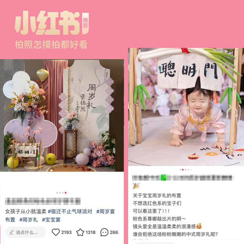 周岁礼生日布置装饰场景粉色宝宝宴背景墙kt板满月百日宴抓周道具,淘宝优惠券,粉丝福利购,淘宝优惠卷