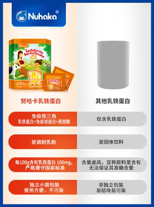 新西兰 努哈卡 燕窝酸 乳铁蛋白 婴幼儿儿童 含免疫球蛋白