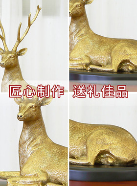 新品纯铜卧鹿摆件招财鹿欧式w家居轻奢电视柜客厅玄关软装美式铜
