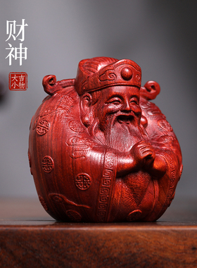 极速天然紫檀木雕小财神摆件文玩手把件家居装饰品桌面.工艺品可