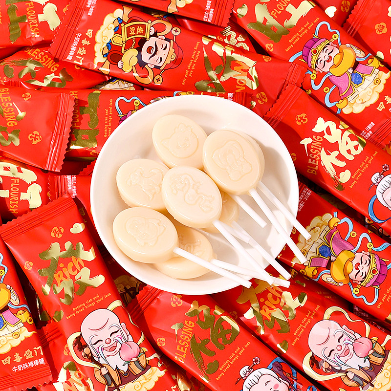2026过年糖果四喜棒棒糖牛奶味乔迁喜糖财神新年糖果年货节小零食,淘宝优惠券,粉丝福利购,淘宝优惠卷