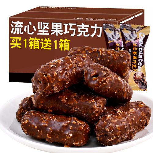 夹心坚果花生能量棒巧克力果仁棒长条休闲小零食批发（代可可脂） - 图1