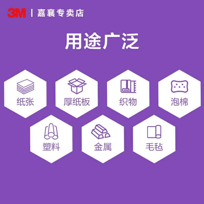 3M 77喷胶胶水多功能强力喷胶多用途汽车顶棚修复胶粘合纸张布料汽车专用海绵结婚剪纸粘贴装裱胶水-图3