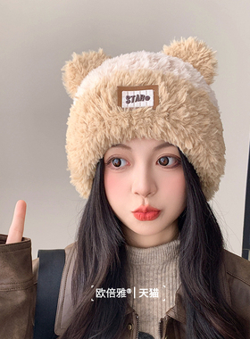 欧倍雅甜美可爱拼色雷锋帽