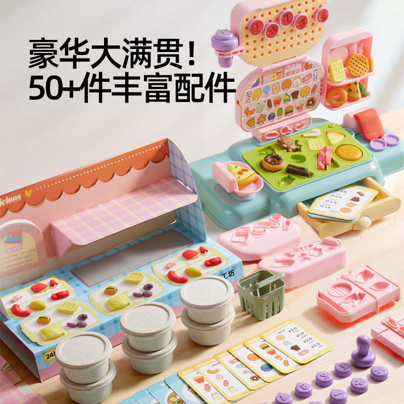 美乐童年美食餐车面粉彩泥儿童玩具橡皮泥无毒幼儿园模具工具套装,淘宝优惠券,粉丝福利购,淘宝优惠卷