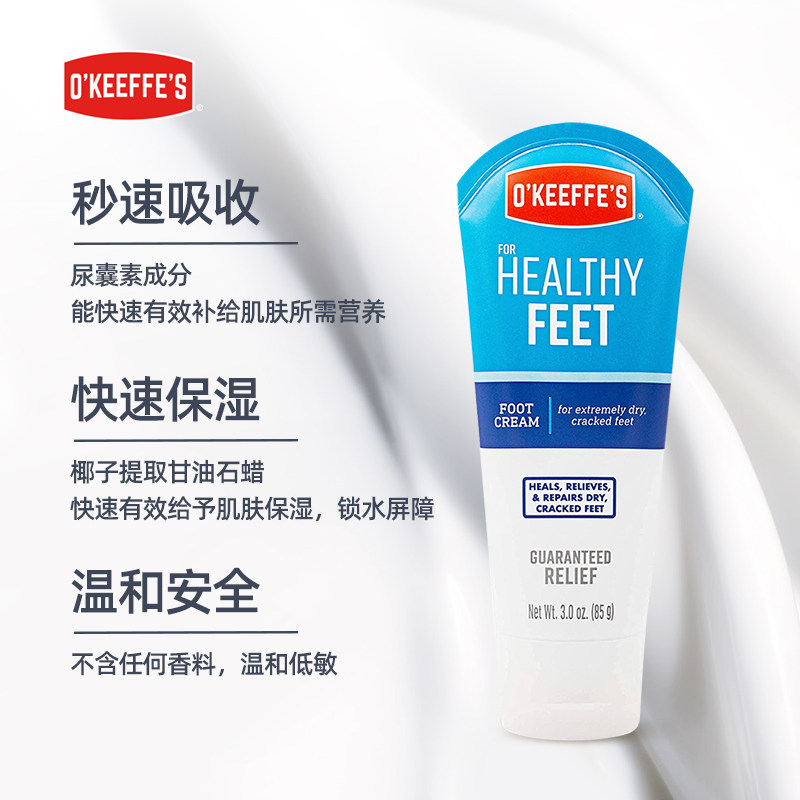 美亚热销 O'Keeffe's 奥基夫 滋润护足霜 85g ￥19.9包邮包税