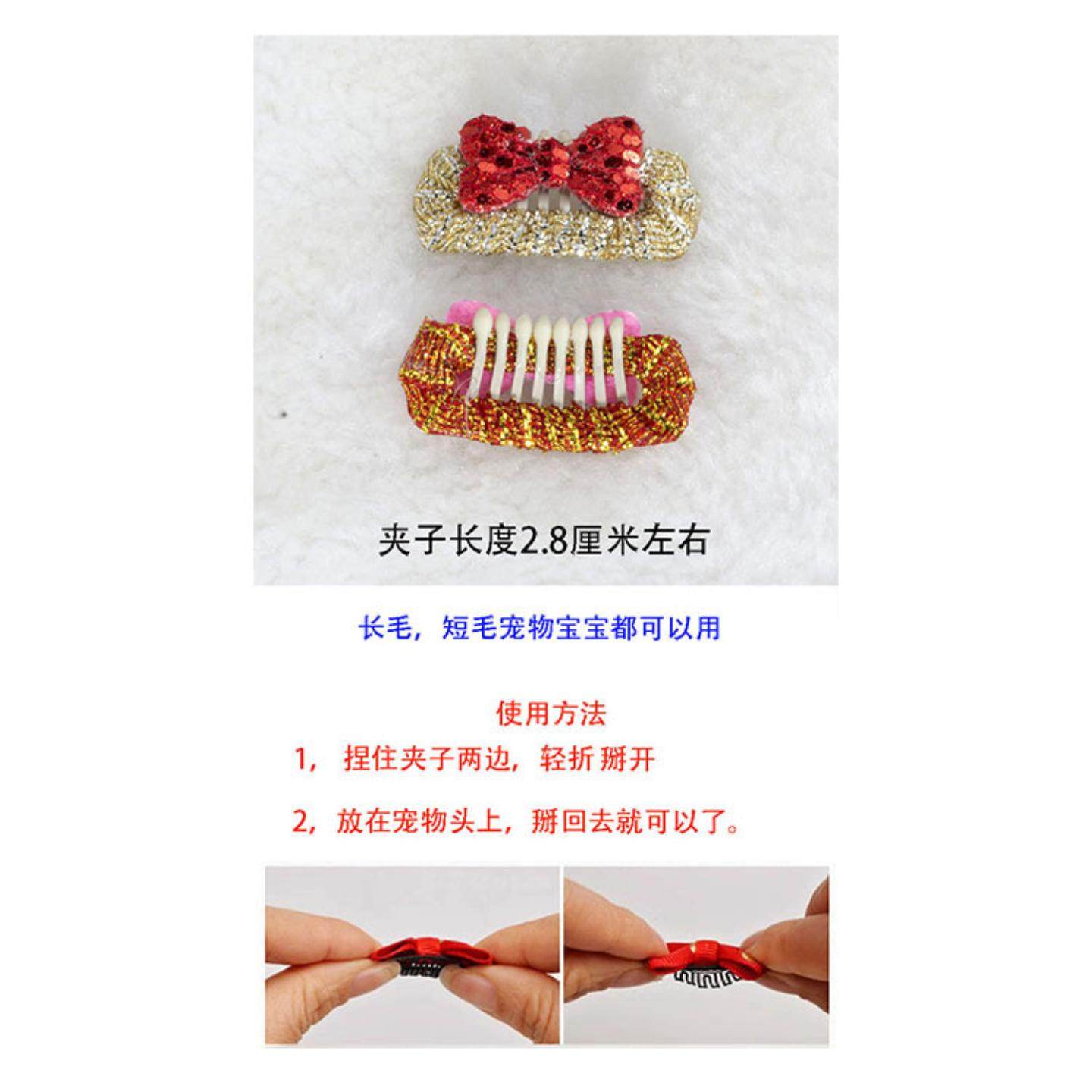 梦幻公主款宠物狗狗发卡马尔济斯约克夏2.8厘米碎毛夹发夹猫狗通,淘宝优惠券,粉丝福利购,淘宝优惠卷