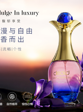 递欧自我无界柠檬香草中性淡香水