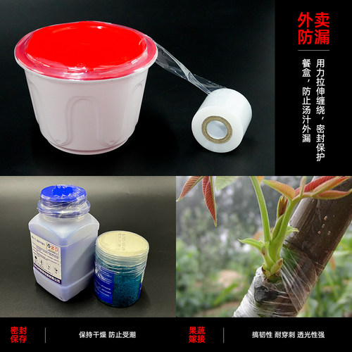 PE小宽度拉伸膜缠绕膜6cm 8cm10cm包装外卖打包膜嫁接膜包装膜 - 图1