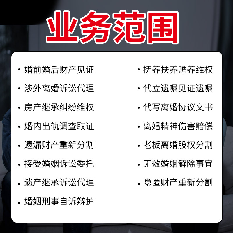 离婚姻律师在线法律咨询代写离婚前婚内协议书遗产遗嘱起诉答辩状 - 图3