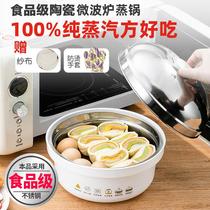 Microwave oven heating steam cage special food grade ceramic utensil food grade steam box Baobao High temperature resistant 304 stainless steel