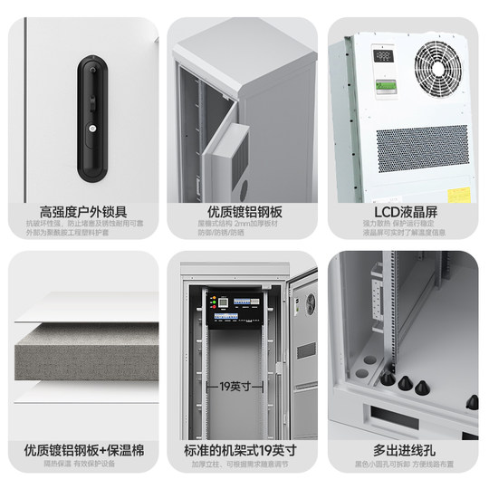 Datang Weizhou Outdoor Integrated Out -of -Aquatic Cabinet Waterproof and Rain 5G Base Station Hot -cold Intelligence Intelligent Heights Constitutional Station Communication Cabinet air -conditioning refrigeration 1000W1500W optional support customization customization