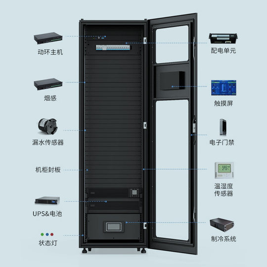 大唐卫士智能一体化机柜微模块数据中心可加配UPS不间断电源精密空调动环系统监控机房一体化机柜