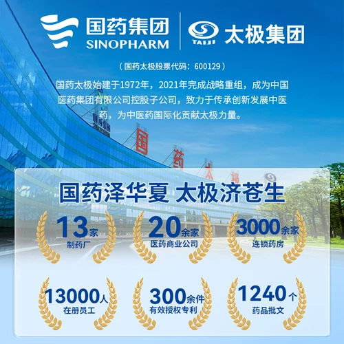 Национальная медицина Тайдзи Суян Гу Цзинь ПИЛЛЕВЫЕ ПИСА