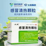 国药太极感冒清热颗粒12g*9袋*1盒  淘金币抵扣劵后11.7元包邮