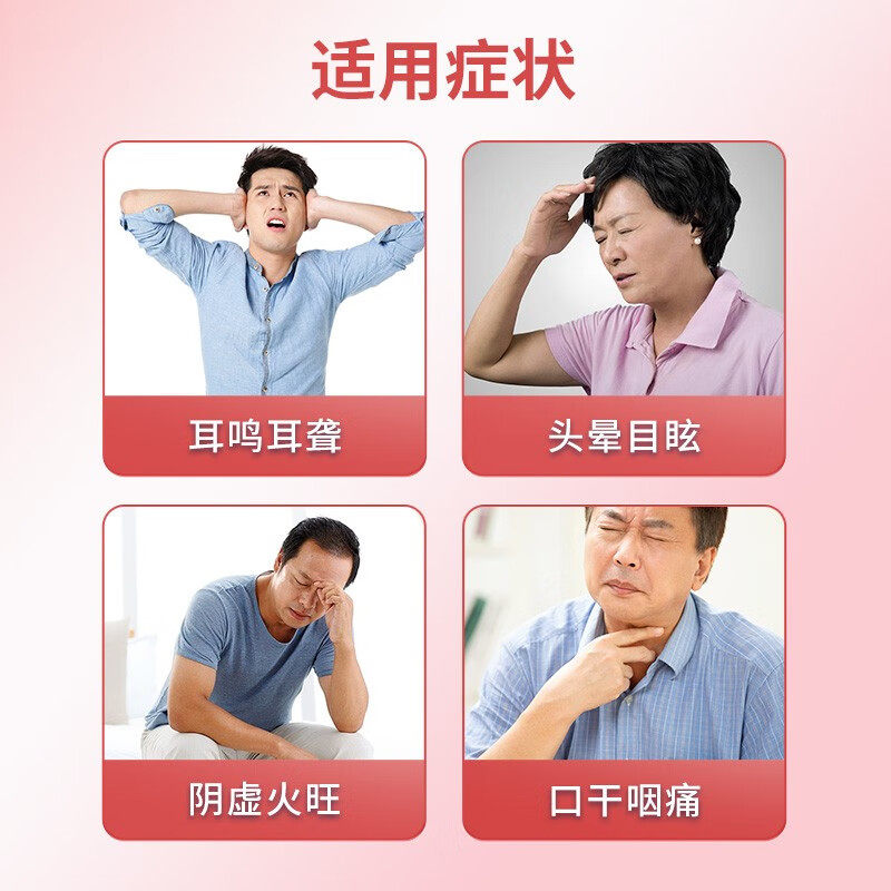 国药太极耳聋左慈丸耳聋耳鸣左慈丸耳油浓缩丸左慈耳聪丸肝肾阴虚