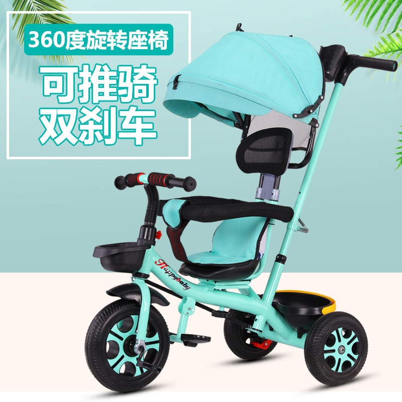 米赛特三轮车宝宝1-2周岁脚踏车 米赛特三轮车