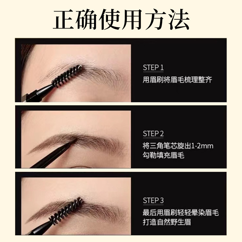 韩水仙HINSOCHA小金条极细眉笔防汗持久不脱色极细根根分明