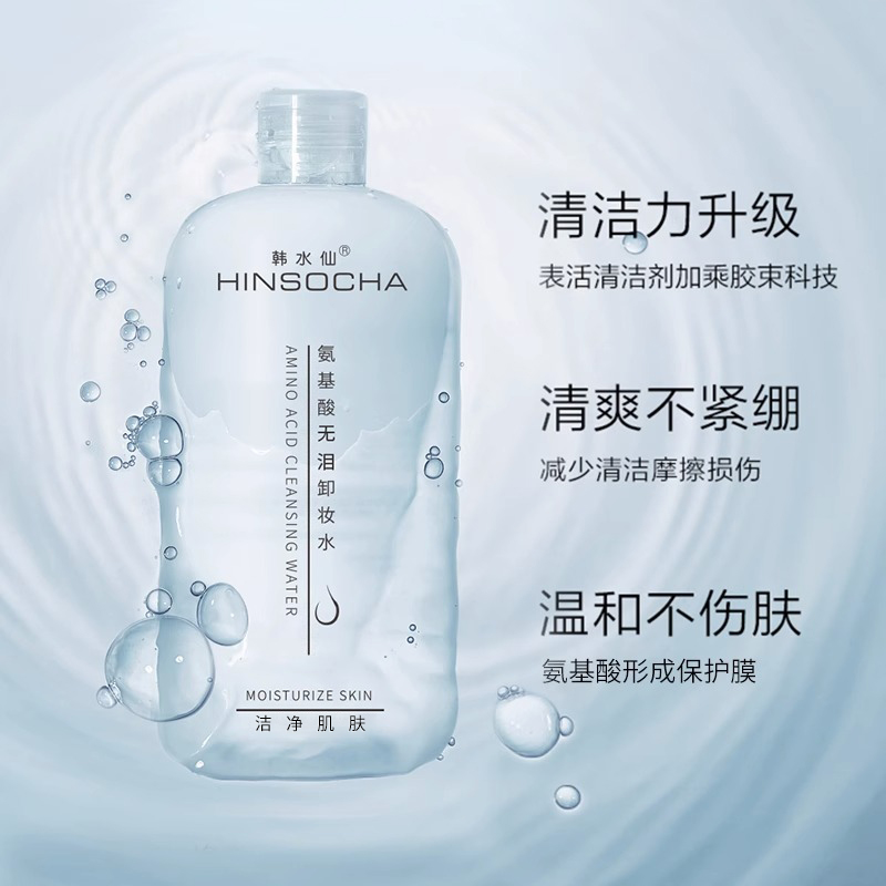 韩水仙卸妆水女脸部温和清洁眼唇脸三合一卸妆乳油膏敏感肌正品