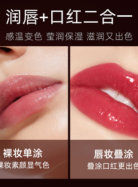 变色润唇膏口红HINSOCHA/韩水仙