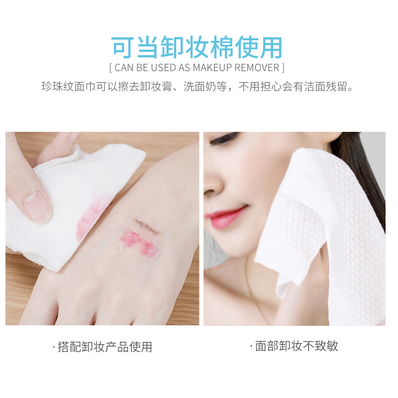 韩水仙洗脸巾女纯棉一次性洁面巾美容无菌化妆棉柔巾擦脸纸巾专用