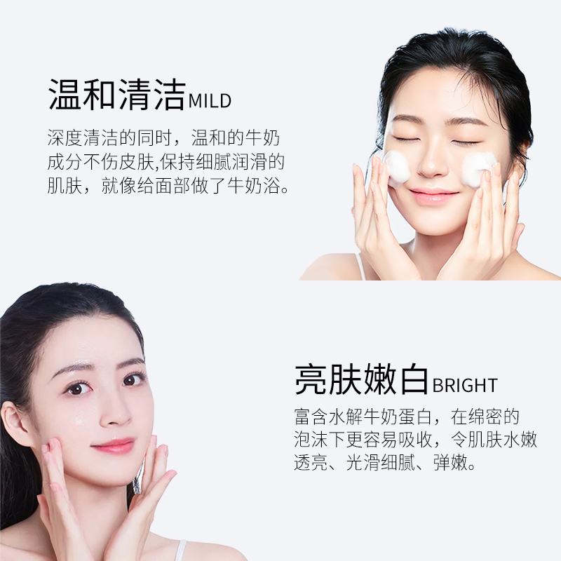 韩水仙男女生牛奶洗面奶温和补水滋润肌肤控油深层清洁毛孔洁面乳