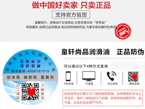 正品汽车合成机油3.5升SJ 10w-40五菱面包车小车汽油机油四季通用 - 图0