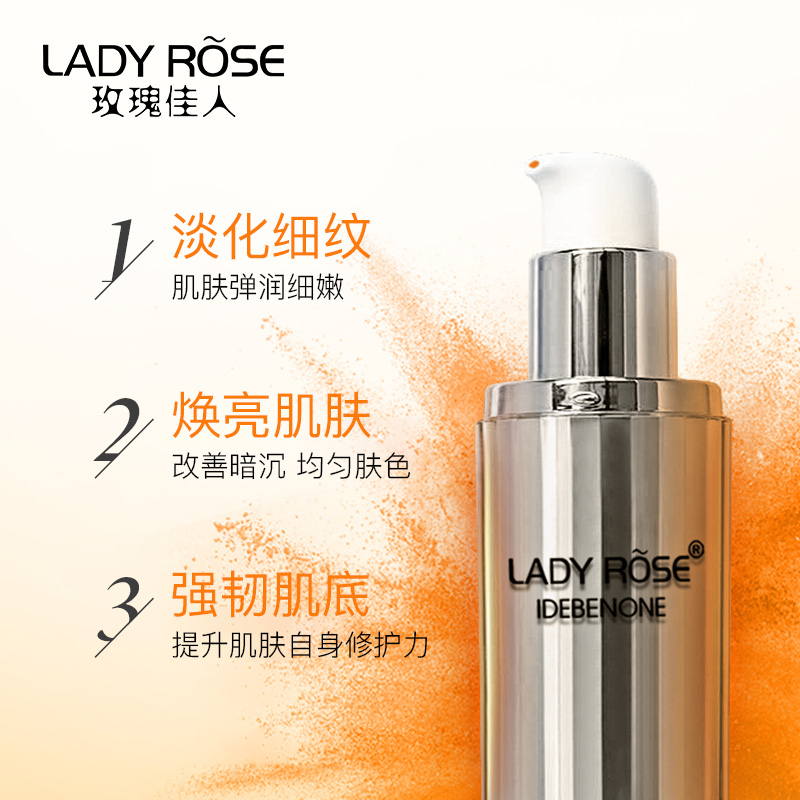 玫瑰佳人艾地苯橘灿铂粹精华霜 焕亮肌肤淡化细纹 补水熬夜精华液 玫瑰佳人艾地苯橘灿铂粹精华霜 焕亮肌肤淡化细纹 补水熬夜精华液