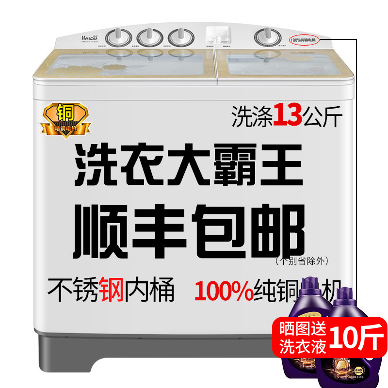 海鸥12/15公斤纯铜半全自动双桶不锈钢缸家商用洗衣机10kg大容量 - 图0