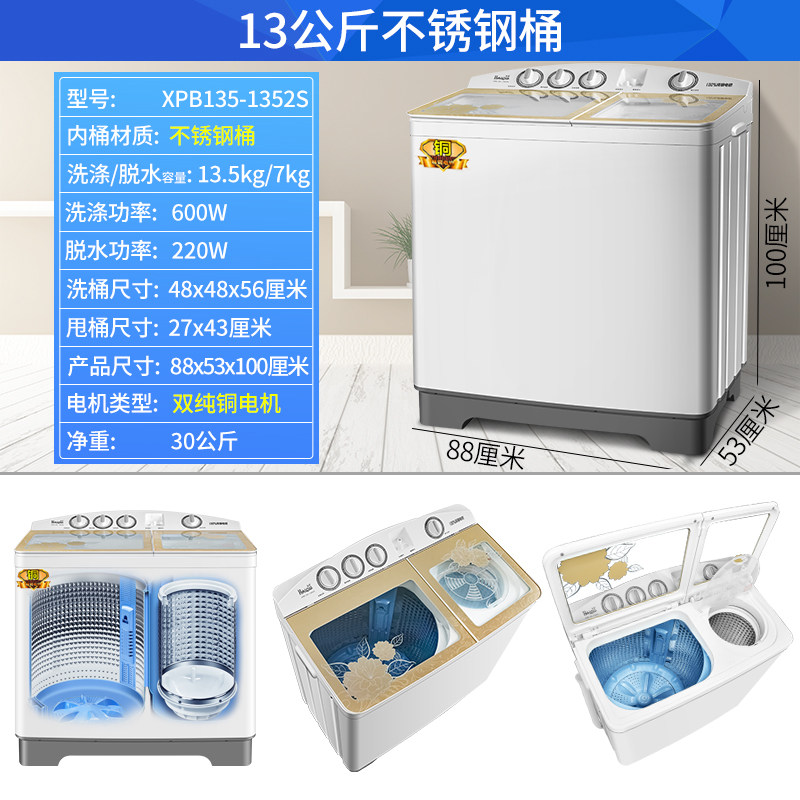 海鸥13.5公斤不锈钢半自动洗衣机 海鸥电器洗衣机