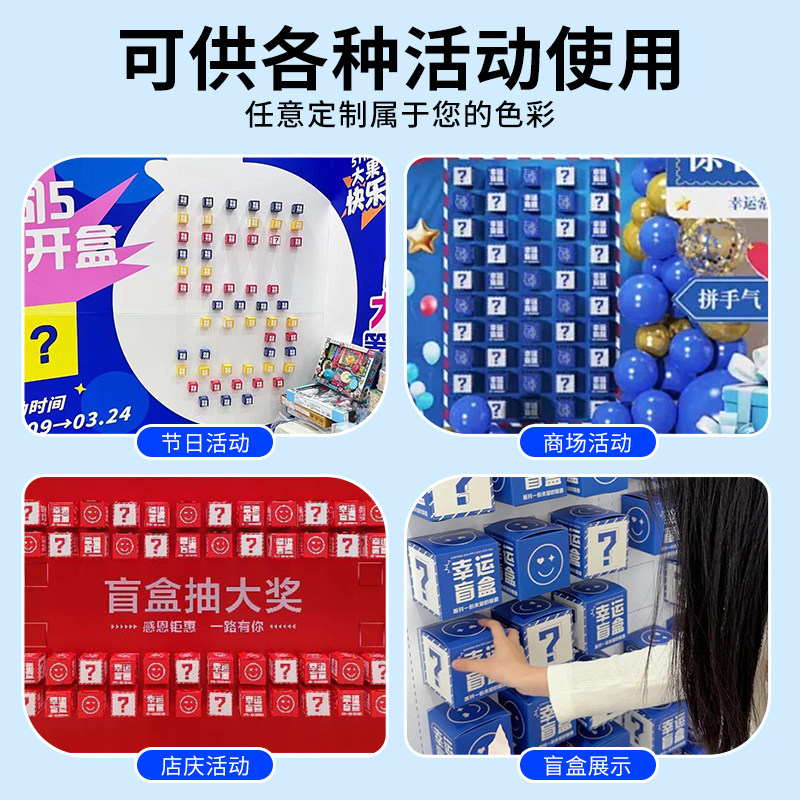 盲盒空盒商场活动幸运盒子节日礼品惊喜盒子礼物福袋包装礼盒,淘宝优惠券,粉丝福利购,淘宝优惠卷