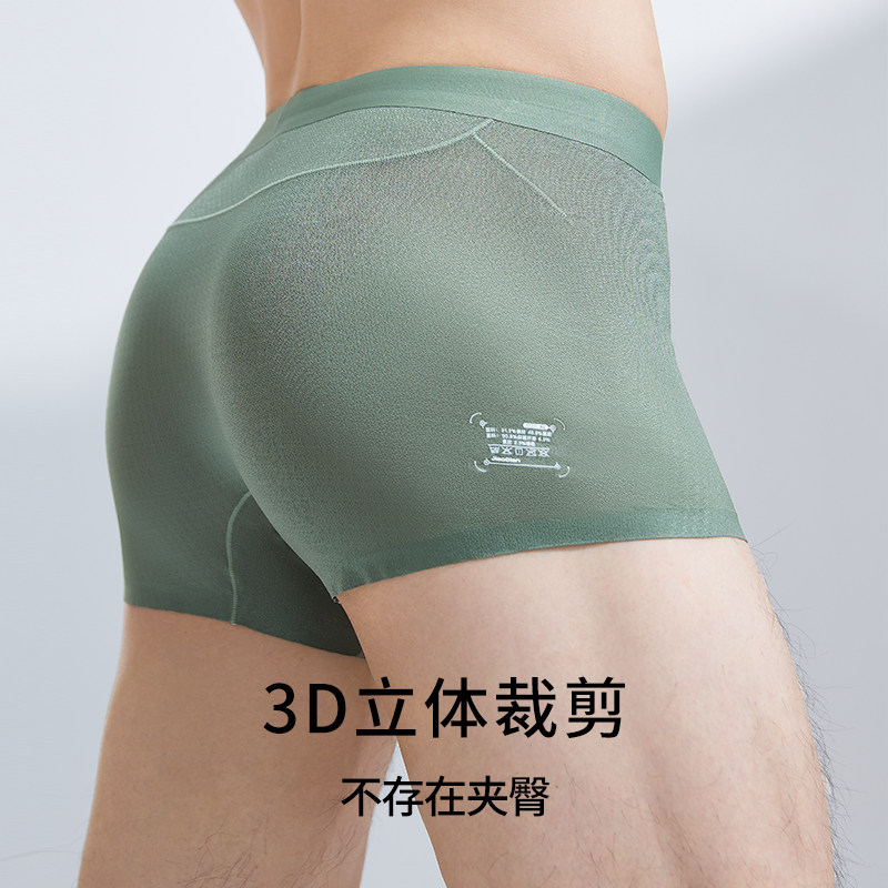 蕉点3条超薄款冰丝无痕男士平角裤 蕉点男平角内裤