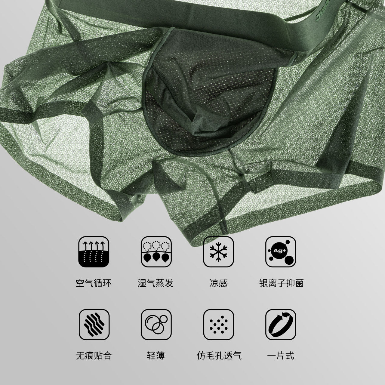 蕉点3条超薄款冰丝无痕男士平角裤 蕉点男平角内裤