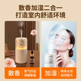 Ультразвуковой аромадиффузор, аромотерапия, масло, увлажнитель воздуха, парфюмированная автоматическая курильница для благовоний с зарядкой