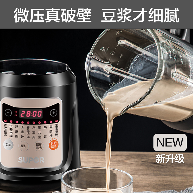 苏泊尔厨房电器旗舰店苏泊尔新款破壁机家用静音加热全自动多功能料理机豆浆机官0