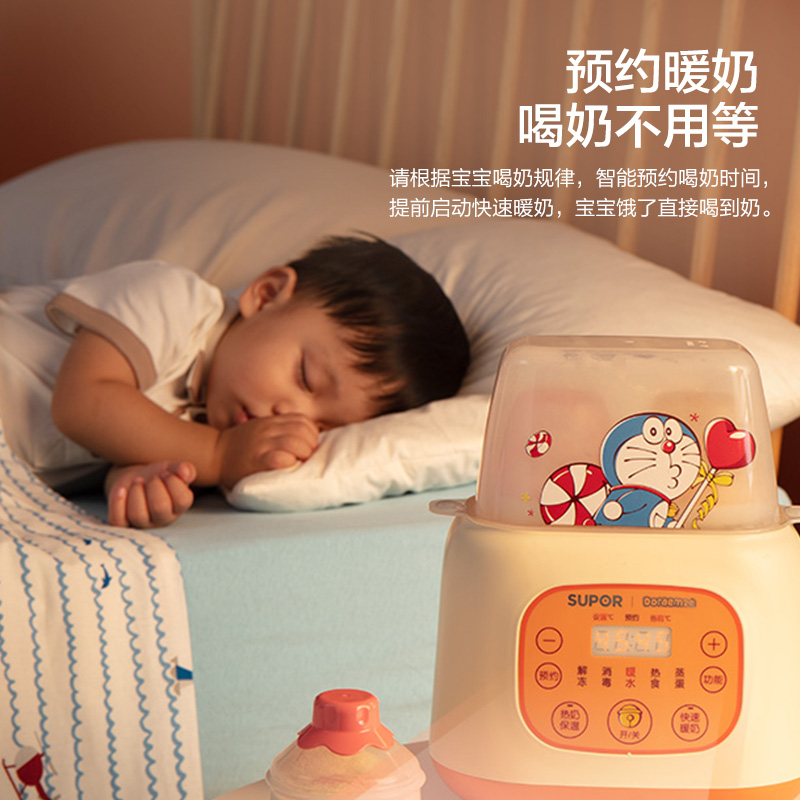 苏泊尔厨房电器旗舰店苏泊尔暖奶器哆啦A梦联名智能解冻加热母乳温奶恒温消毒三合一3