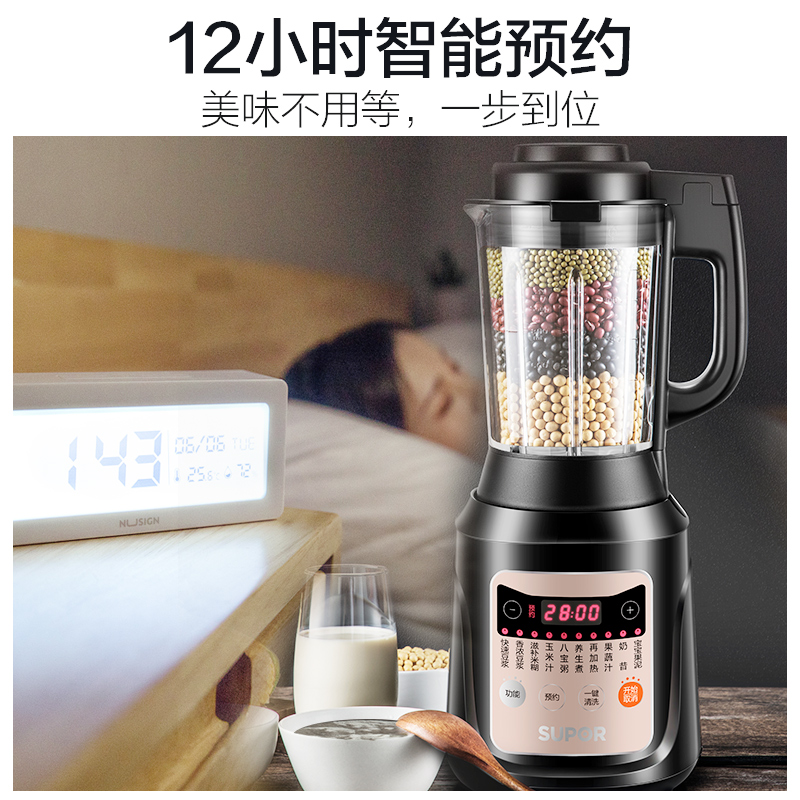 苏泊尔破壁机家用小型加热全自动多功能料理机豆浆机官方旗舰店 苏泊尔破壁机家用小型加热全自动多功能料理机豆浆机官方旗舰店