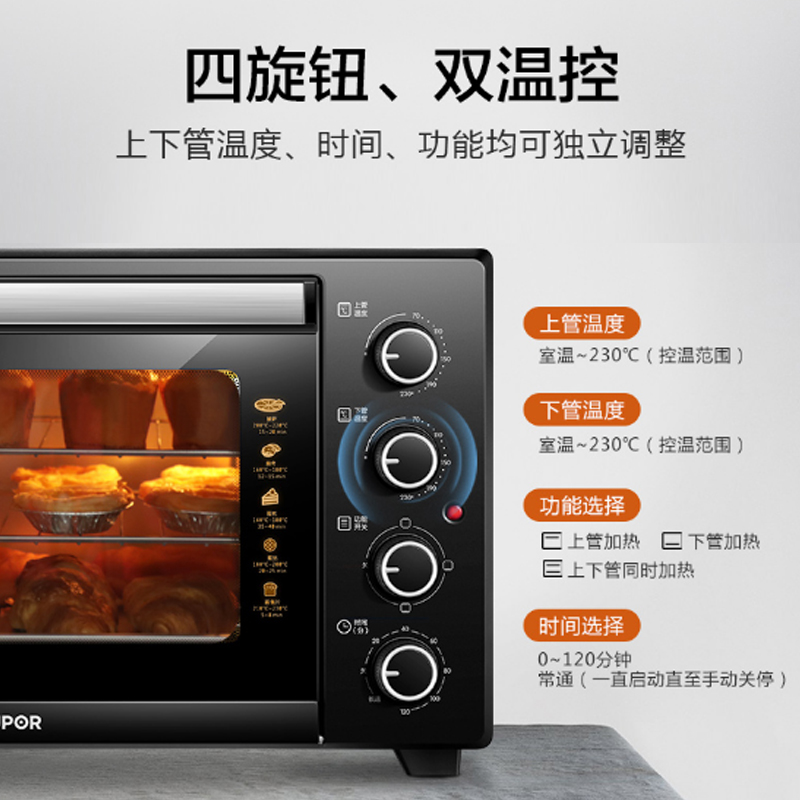 苏泊尔厨房电器旗舰店苏泊尔电烤箱家用烘焙小型烤箱多功能全自动35升大容量正品2