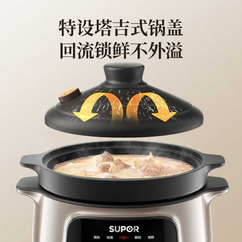 苏泊尔电炖锅紫砂锅微压全自动煲汤多功能家用2026新款大容量炖汤