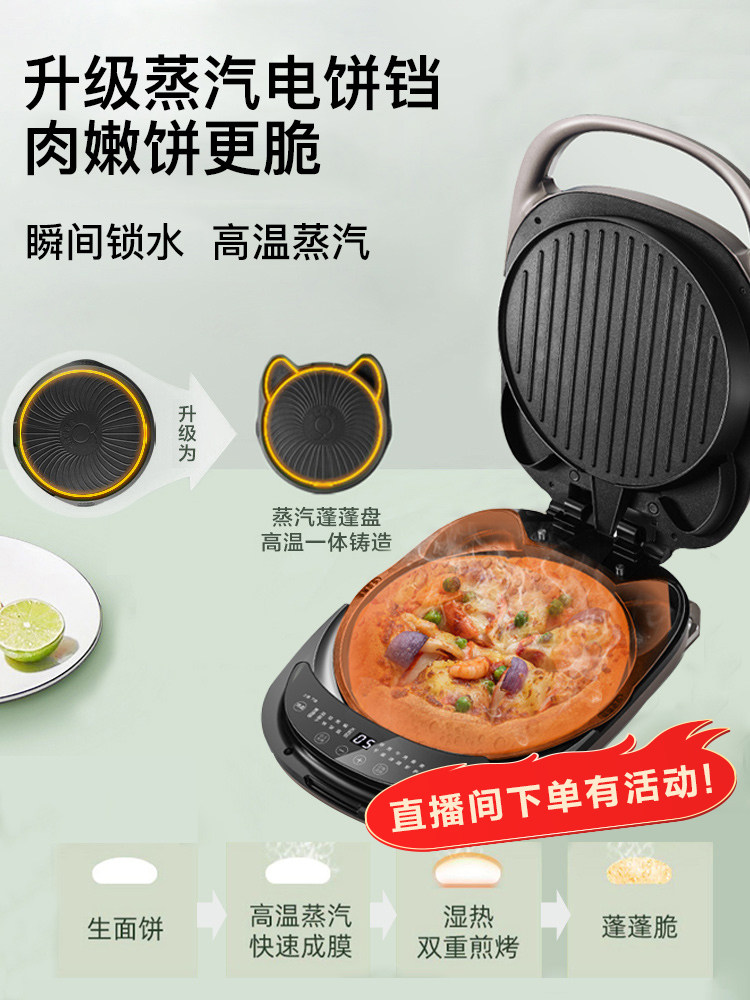  苏泊尔厨房电器电饼铛/可丽饼机/薄饼机