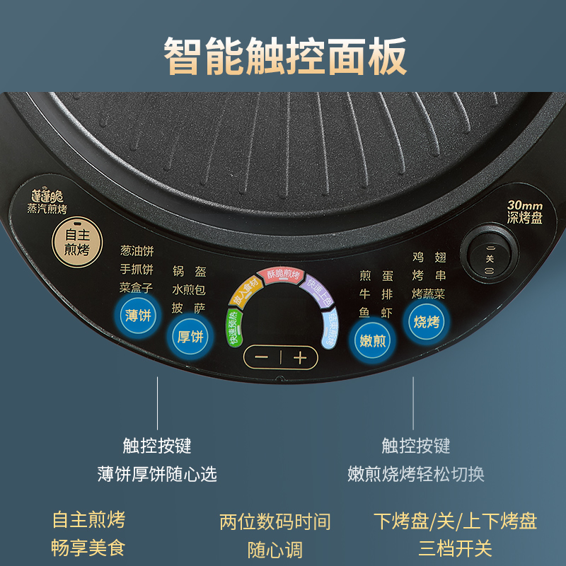 苏泊尔厨房电器旗舰店苏泊尔蒸汽电饼铛家用电饼档双面加热烙饼锅煎饼机加深加大款正品2