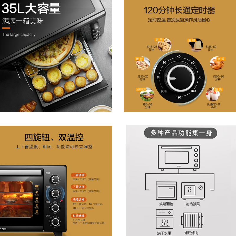 苏泊尔厨房电器旗舰店苏泊尔电烤箱家用烘焙小型烤箱多功能全自动35升大容量正品1