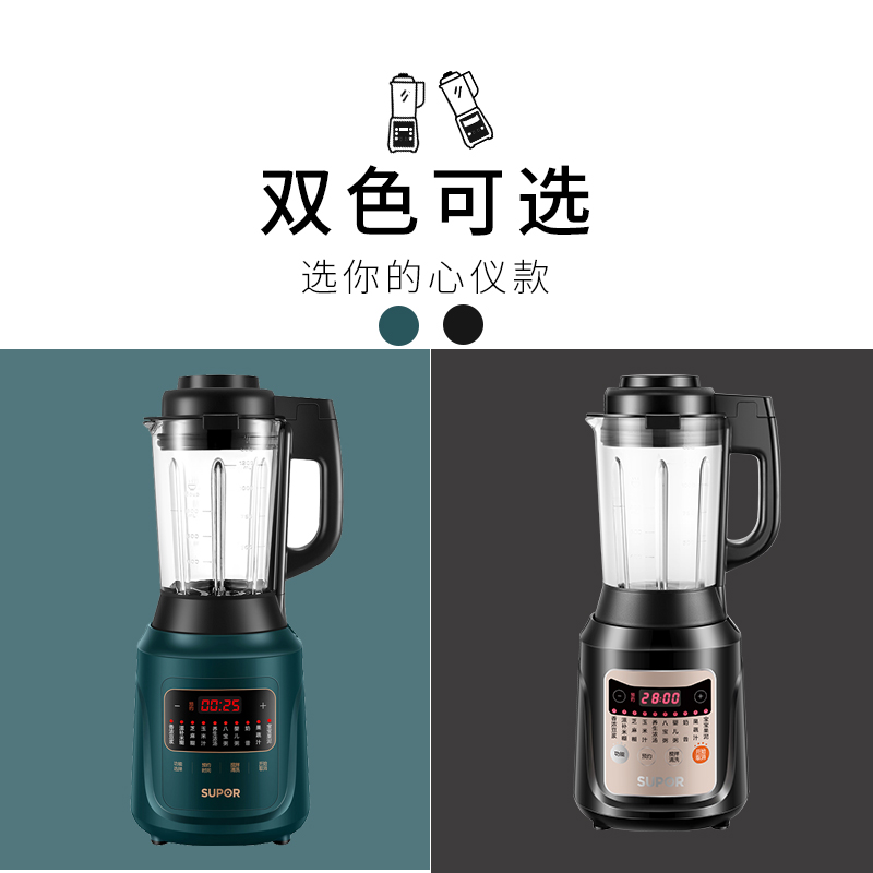 苏泊尔新款破壁机家用小型加热全自动多功能料理机豆浆机官旗舰店 - 图0