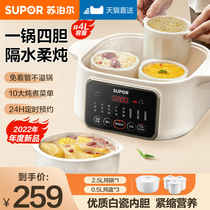 Supoir stew Saucepan Stew home fully automatic ceramic saucepan electric saucepan electric saucepan electric saucepan cooking saucepan auxiliary casserole