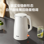 苏泊尔新款不锈钢电热水壶2L自动断电保温