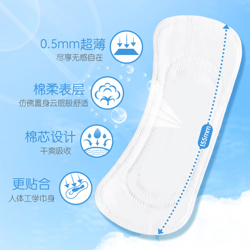 【仁和药业】妇炎洁正品纯棉卫生护垫 妇炎洁沃仑护垫